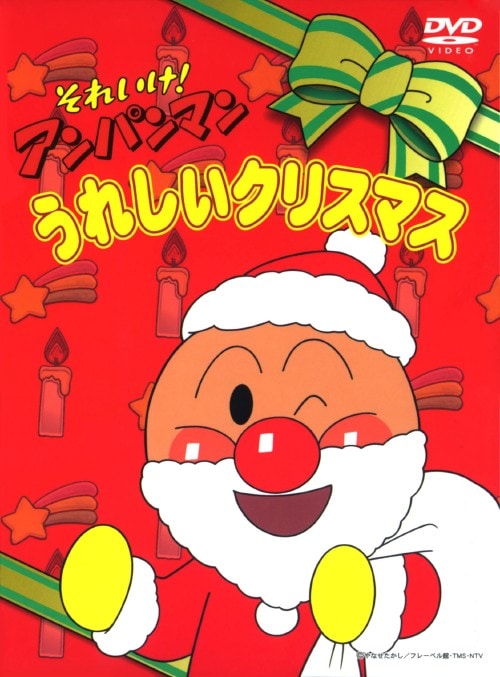 ゲオ公式通販サイト/ゲオオンラインストア【中古】それいけ