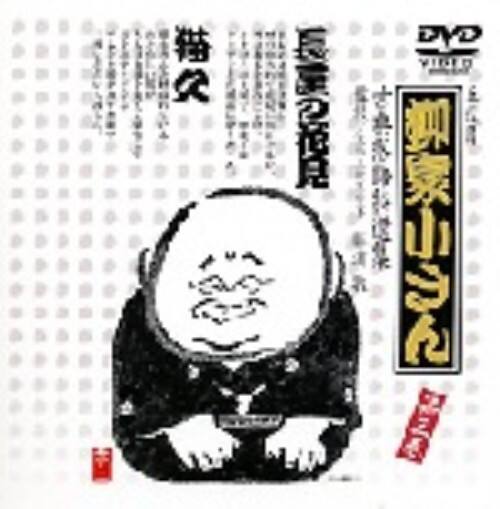 �y���Áz�R�D�ܑ�� ���Ə����� �ÓT������I�W �yDVD�z