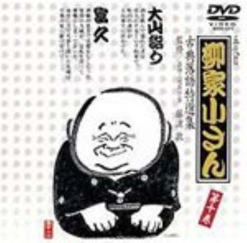 �y���Áz10�D�ܑ�� ���Ə����� �ÓT������I�W �yDVD�z