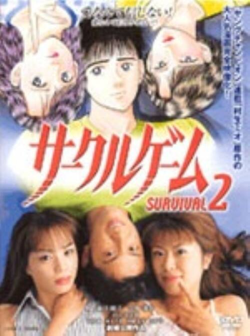 ゲオ公式通販サイト/ゲオオンラインストア【中古】2．サークル