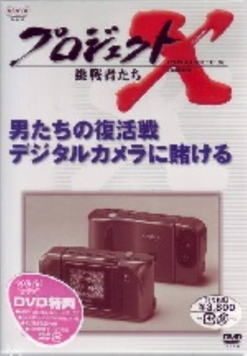 �y���Áz�v���W�F�N�gX ����҂���5 �j�����̕����� �yDVD�z