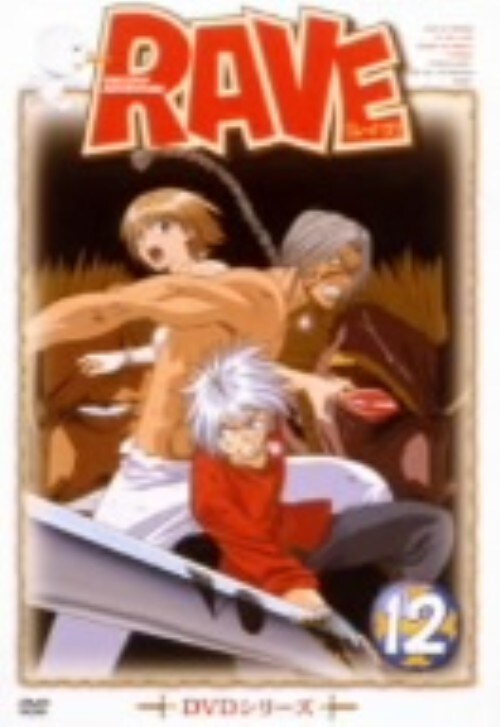 【中古】12.レイヴ【DVD】/関智一