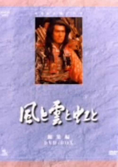 ゲオ公式通販サイト/ゲオオンラインストア【中古】白虎隊 【DVD