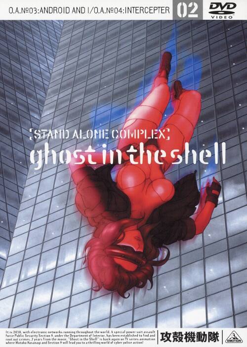 �y���Áz�Q�D�U�k�@���� STAND ALONE COMPLEX �yDVD�z�^�c���֎q