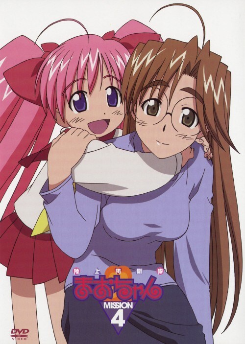 【中古】4.陸上防衛隊まおちゃん 【DVD】