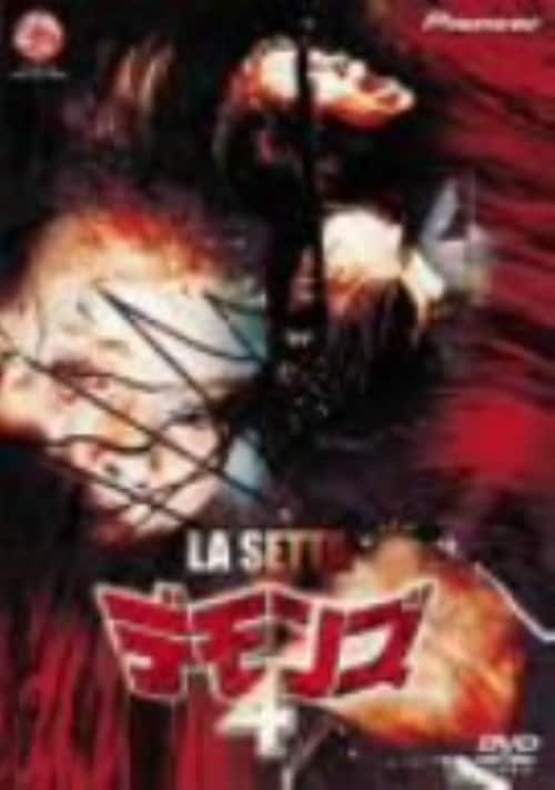 ゲオ公式通販サイト/ゲオオンラインストア【中古】屋敷女