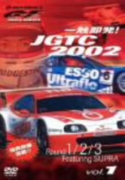 yÁzGIJGTC2002 Round 1E2E3 SUPRA yDVDz