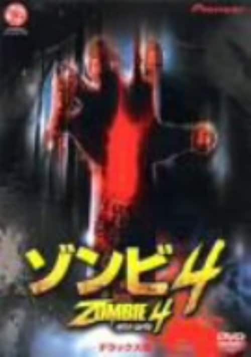 �y���Áz�S�D�]���r �yDVD�z�^�`���b�N�E�y�C�g��