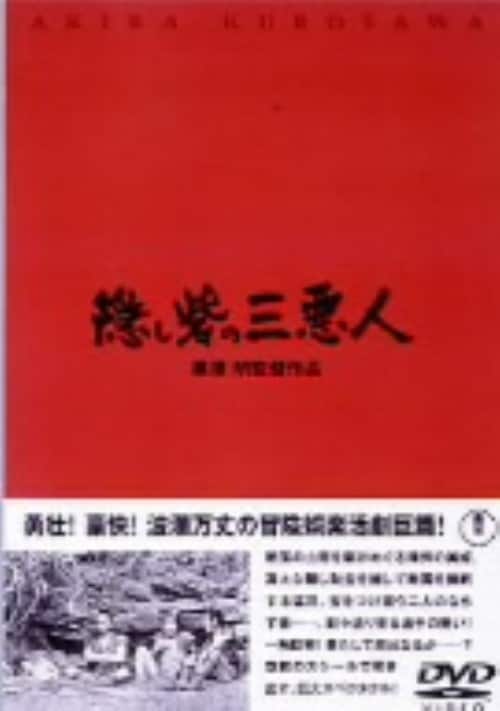柳生十兵衛 七番勝負　DVD 全6巻セット　村上弘明　送料無料 / 匿名配送 Amazon.co.jp: 柳生十兵衛 七番勝負 [DVD] : 村上弘明, 夏八木勲
