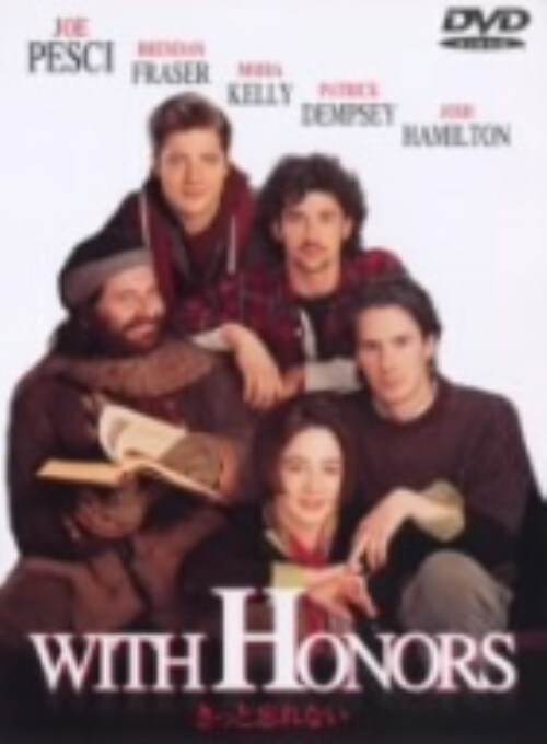 【中古】期限)きっと忘れない 【DVD】/ジョー・ペシ