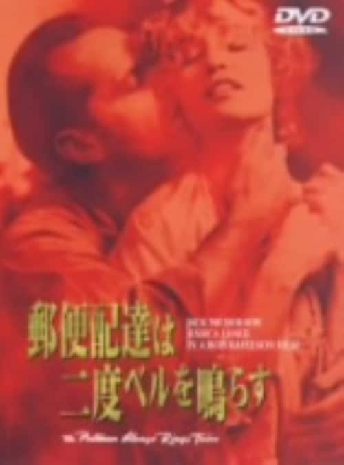 �y���Áz�����j�X�֔z�B�͓�x�x����炷 (1981) �yDVD�z�^�W���b�N�E�j�R���\��