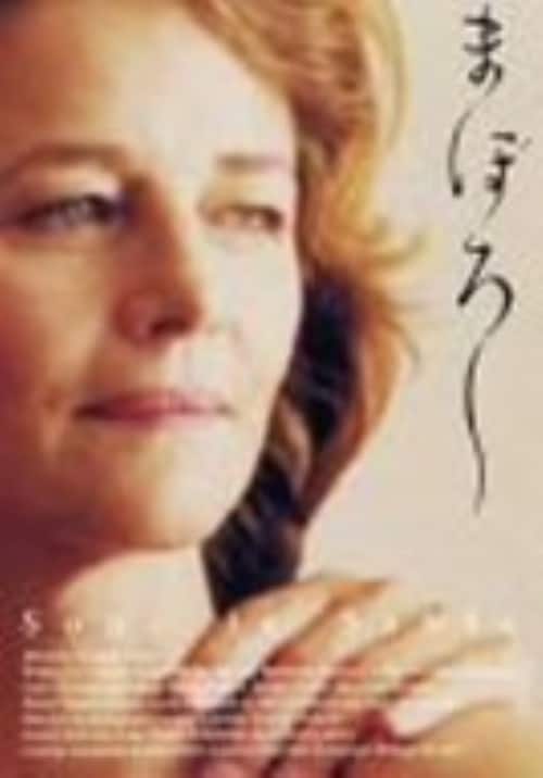 ゲオ公式通販サイト/ゲオオンラインストア【中古】まぼろし 【DVD