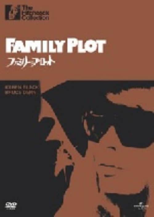 【中古】期限)ファミリー・プロット 【DVD】/カレン・ブラック
