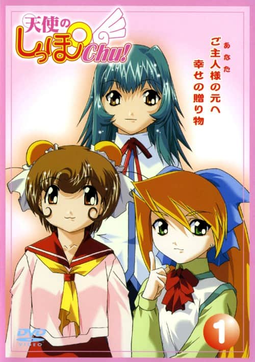 【中古】1.天使のしっぽChu! 【DVD】