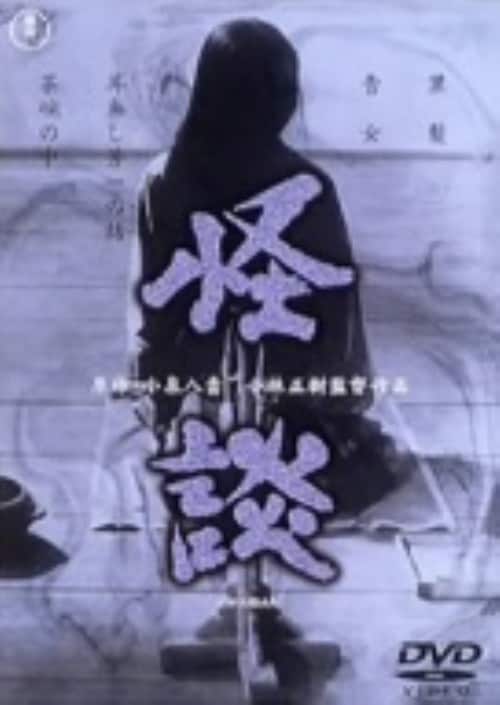 ゲオ公式通販サイト/ゲオオンラインストア【中古】学校の怪談 【DVD