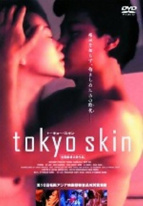 【中古】tokyo skin 【DVD】/高橋美香