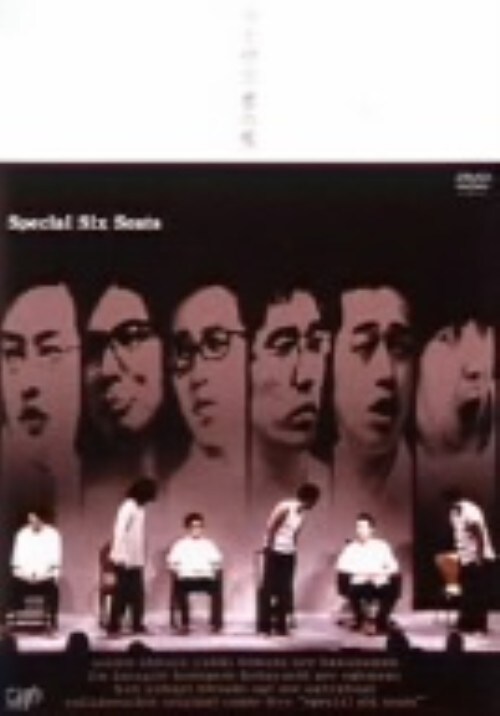 【中古】バナナマン・ラーメンズ・おぎやはぎ ライヴ!!君の席… 【DVD】/バナナマン