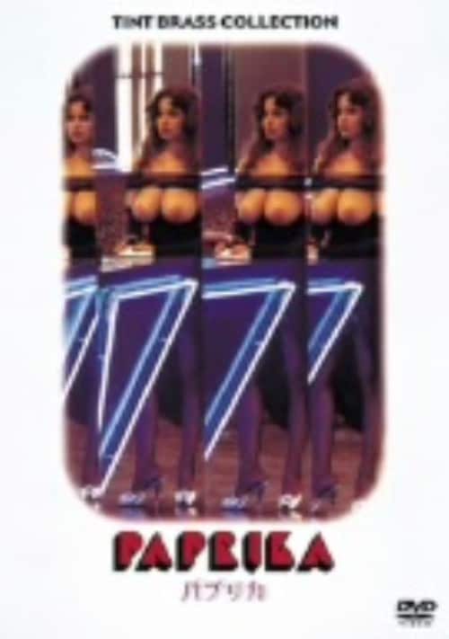yÁzpvJ (1989) yDVDz^f{EJvIOI