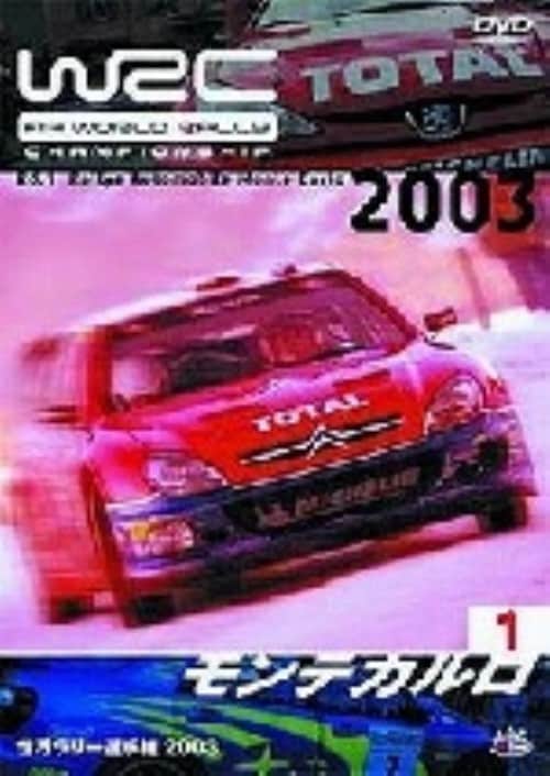 ゲオ公式通販サイト/ゲオオンラインストア【中古】1．WRC 世界