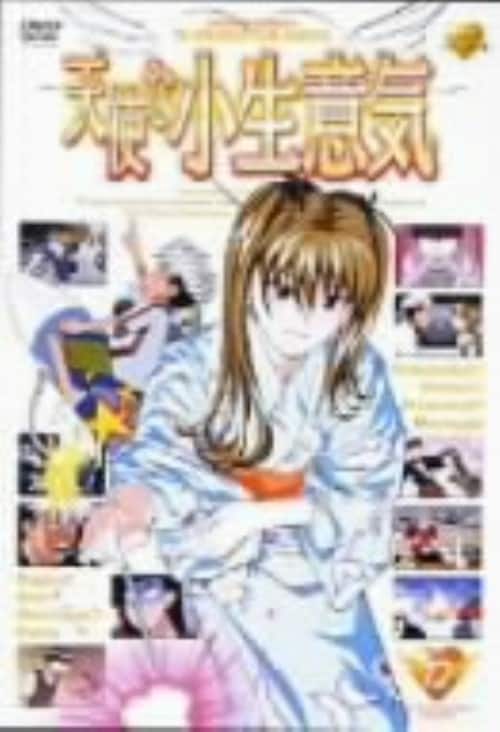 天使な小生意気 DVD 1〜10,12〜13巻セット ゲオ公式通販サイト/ゲオオンラインストア【中古】12．天使な小生意気