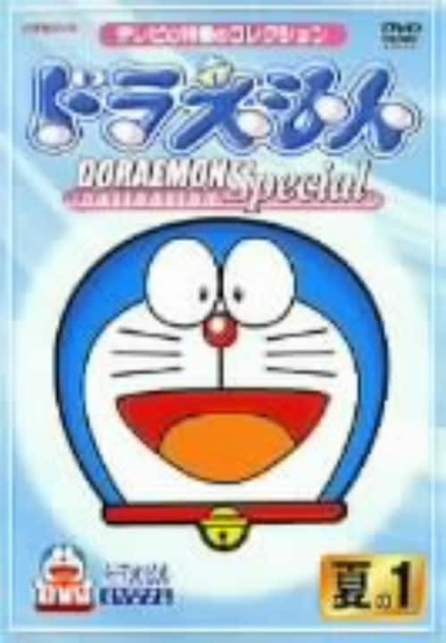 �y���Áz�P�D�h��������R���N�V����SP �� �yDVD�z�^��R�̂ԑ�