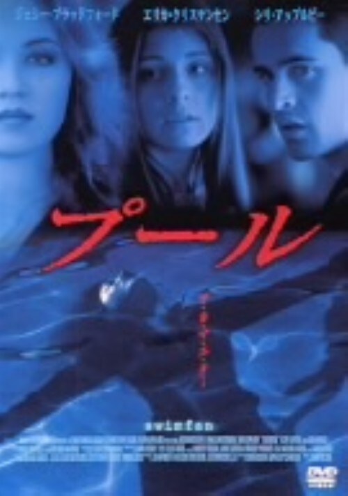 yÁzv[ (2002) yDVDz^WFV[EubhtH[h