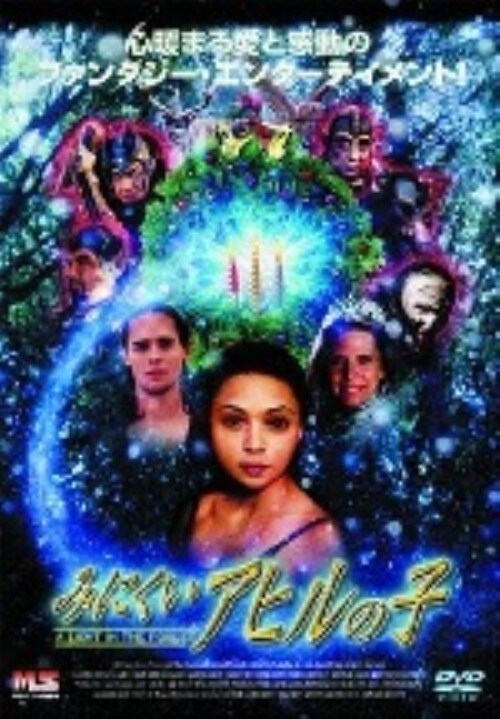 yÁz݂ɂAq̎q (2002) yDVDz^_jGEjRbg