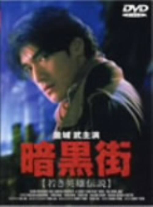 �y���Áz�����j�Í��X �Ⴋ�p�Y�`�� �yDVD�z�^���镐