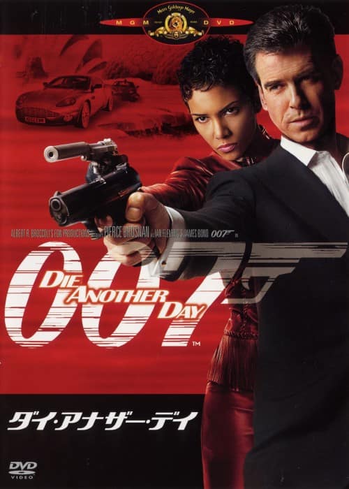 ゲオ公式通販サイト/ゲオオンラインストア【中古】007 ダイ
