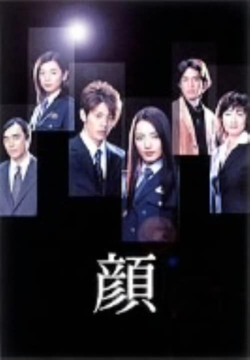 【中古】顔 BOX 【DVD】/仲間由紀恵