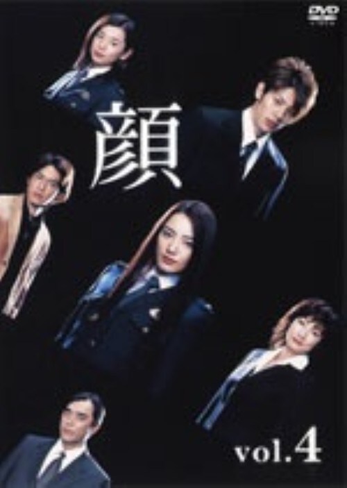 【中古】4.顔 (完) 【DVD】/仲間由紀恵
