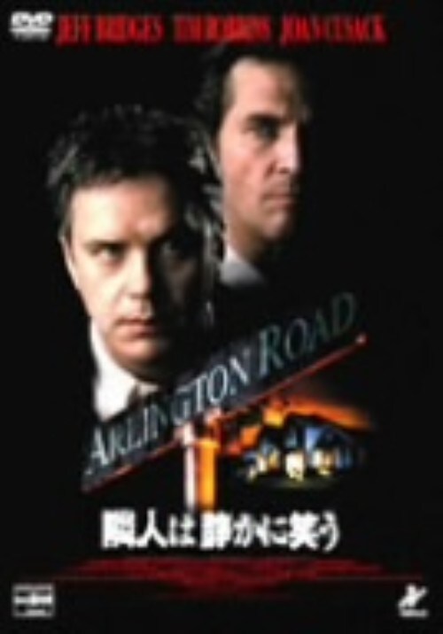 【中古】隣人は静かに笑う 【DVD】/ジェフ・ブリッジス