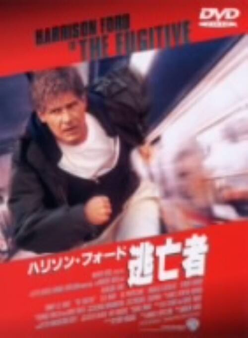 �y���Áz�����j���S�� (1993) �yDVD�z�^�n���\���E�t�H�[�h