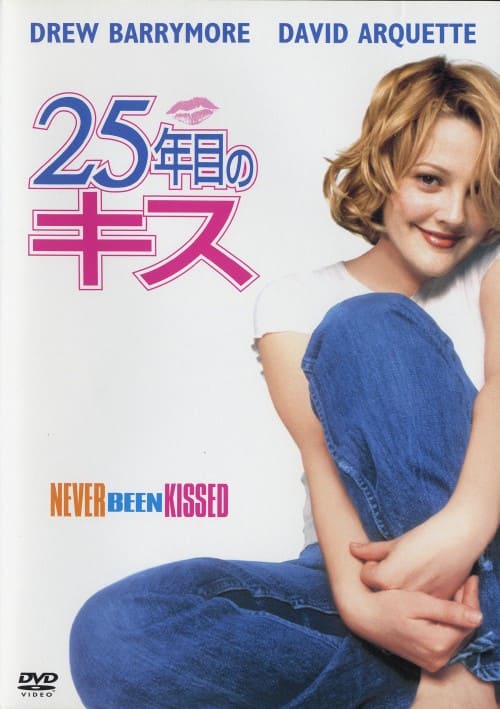 �y���Áz�����j�Q�T�N�ڂ̃L�X �yDVD�z�^�h�����[�E�o�����A