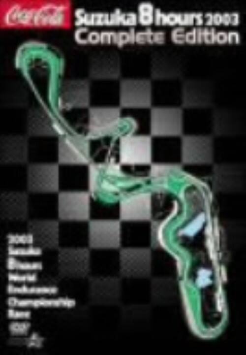 �y���Áz�鎭�W�� ���S���^�� �yDVD�z