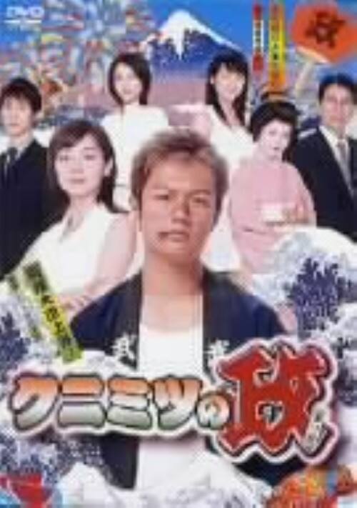 �y���Áz�N�j�~�c�̐� BOX �yDVD�z�^�����w
