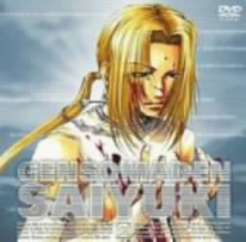 【中古】期限)5.幻想魔伝最遊記 「金蝉」 (TV) 【DVD】/関俊彦