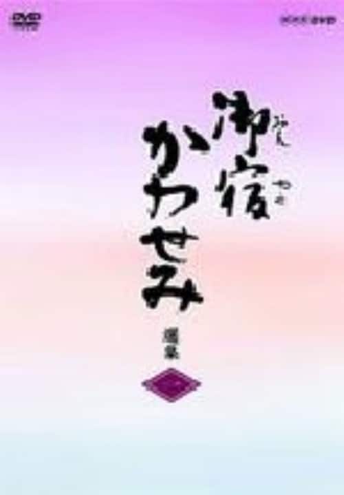 �y���Áz�P�D��h���킹�ݑI�W �yDVD�z�^�^�싿�q