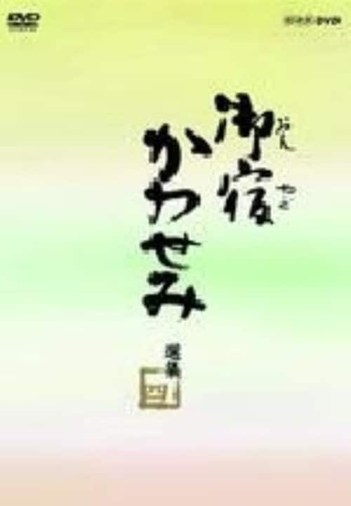 �y���Áz�S�D��h���킹�ݑI�W �yDVD�z�^�^�싿�q