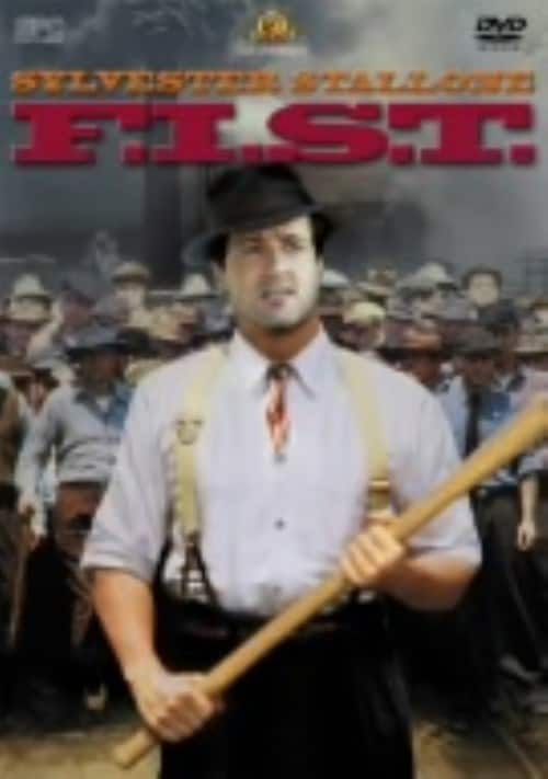 �y���Áz�t�B�X�g �yDVD�z�^�V���x�X�^�[�E�X�^���[��