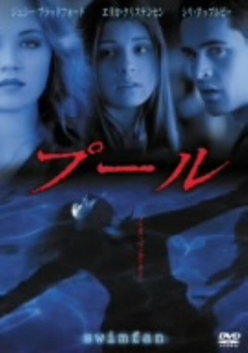 yÁzjv[ (2002) yDVDz^WFV[EubhtH[h