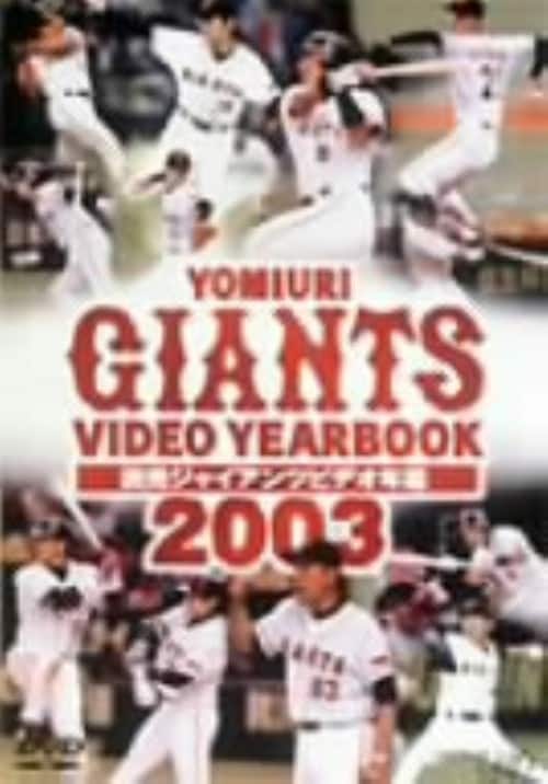 �y���Áz�ǔ��W���C�A���c �r�f�I�N�� �Q�O�O�R �yDVD�z�^�ǔ��W���C�A���c