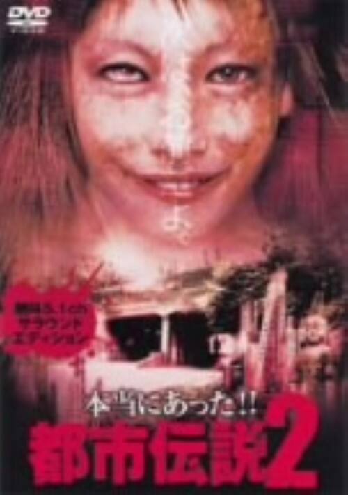 �y���Áz�Q�D�{���ɂ������I�I�s�s�`�� �yDVD�z