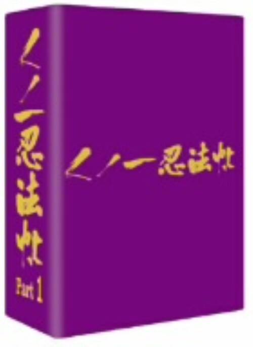 ゲオ公式通販サイト/ゲオオンラインストア【中古】1．くノ一忍法帖