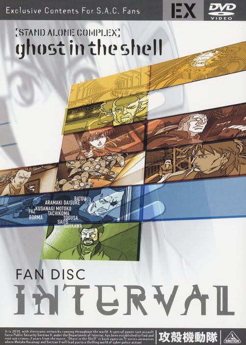 �y���Áz�����j�U�k�@���� STAND ALONE COMPLEX �C�c �yDVD�z