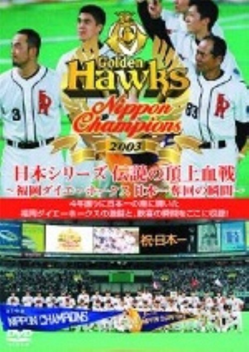 �y���Áz�����_�C�G�[�z�[�N�X���{��I�I �yDVD�z