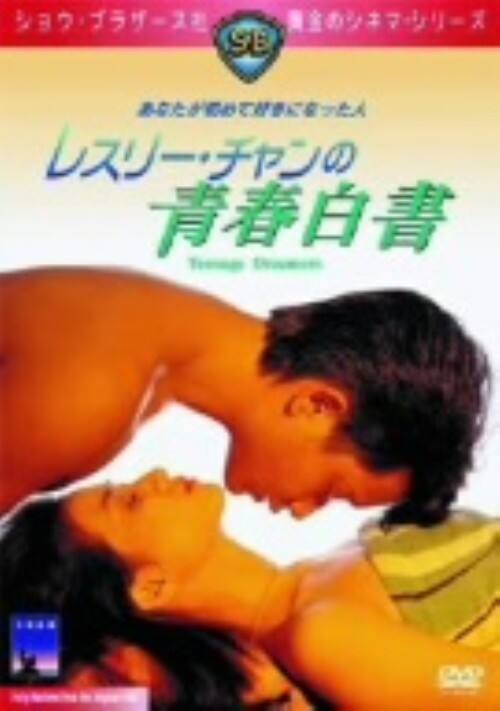 �y���Áz���X���[�E�`�����̐t���� �yDVD�z�^���X���[�E�`����