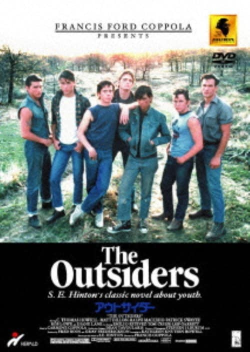 【中古】アウトサイダー (1983) 【DVD】/C・トーマス・ハウエル