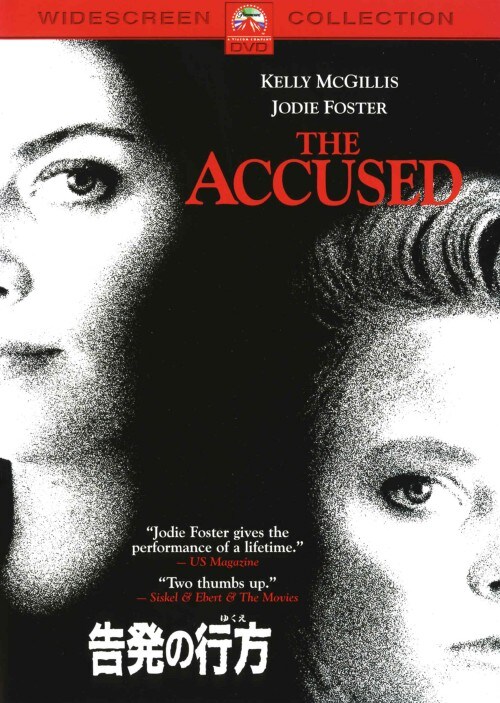 【中古】期限)告発の行方 【DVD】/ジョディ・フォスター