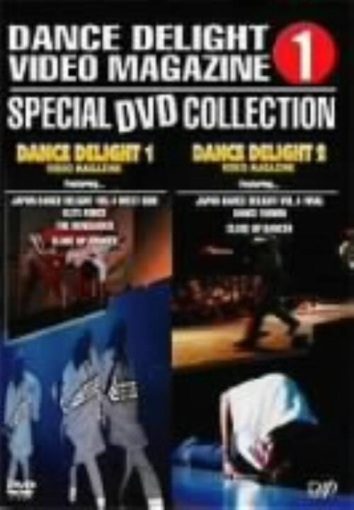 �y���Áz�P�D�X�g���[�g�_���XDVD�V���[�Y DANCE DELIGHT �yDVD�z